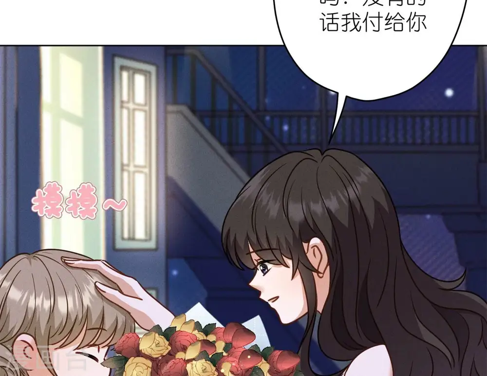 第198话 追妻绝招 第81页