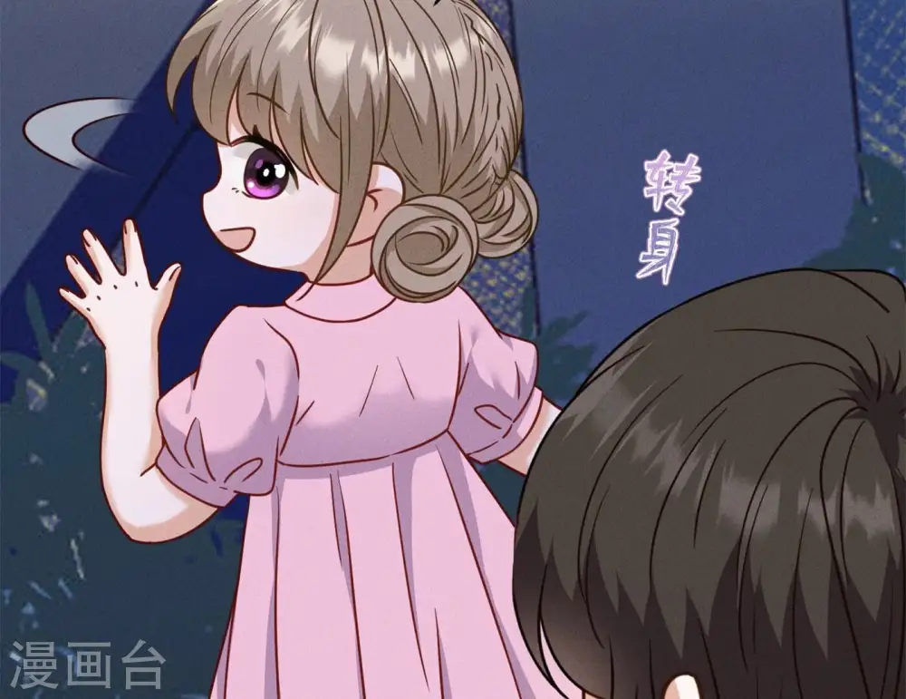 第198话 追妻绝招 第84页
