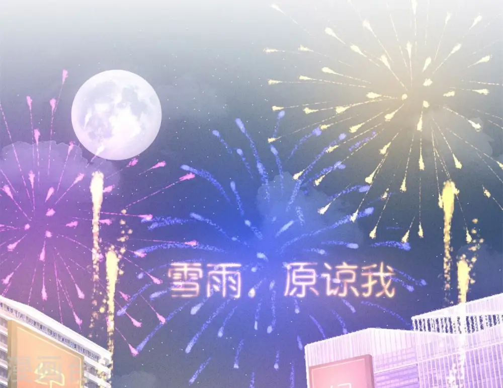 第198话 追妻绝招 第88页