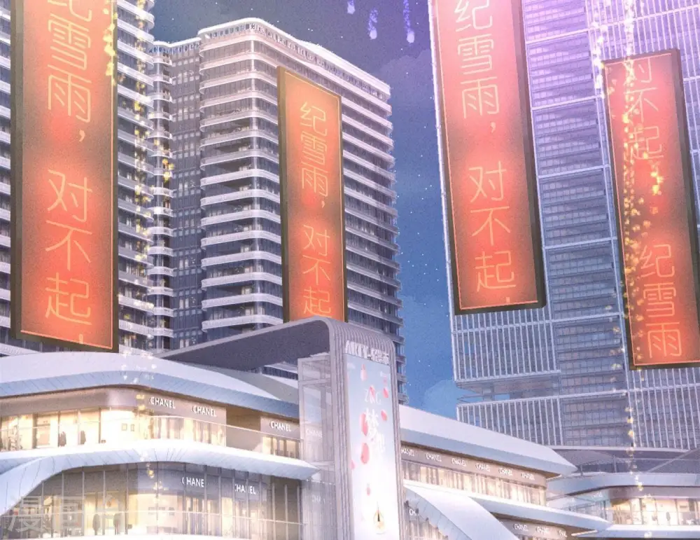 第198话 追妻绝招 第89页
