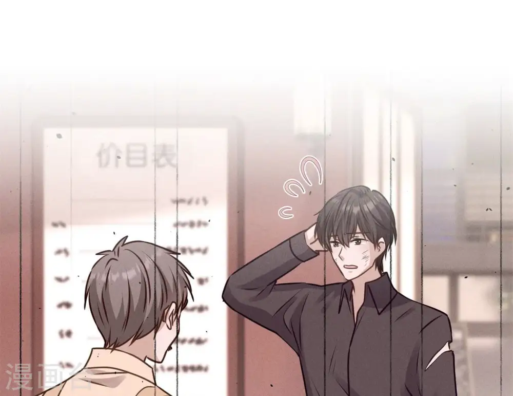 第197话 我可不是什么好人！ 第3页