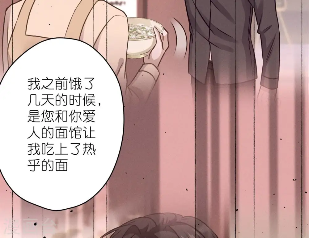 第197话 我可不是什么好人！ 第4页