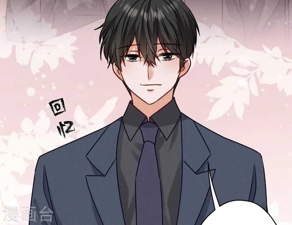 第197话 我可不是什么好人！ 第6页
