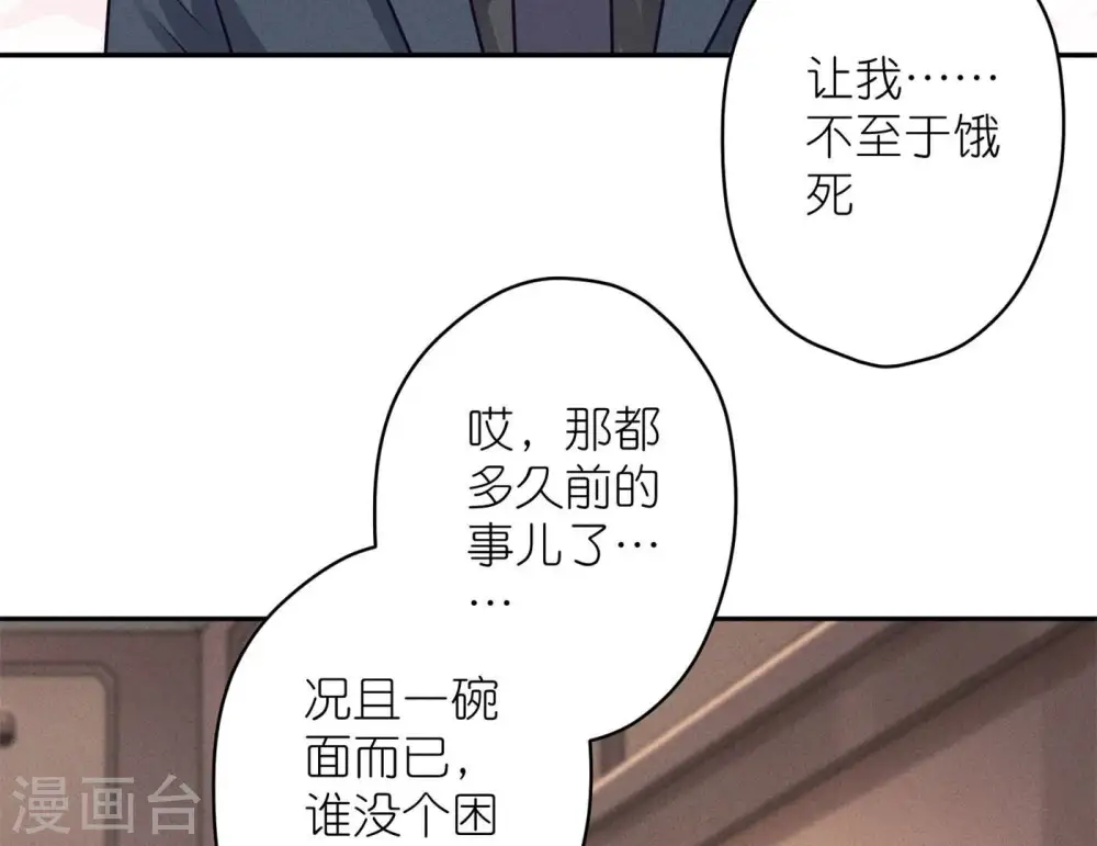 第197话 我可不是什么好人！ 第7页