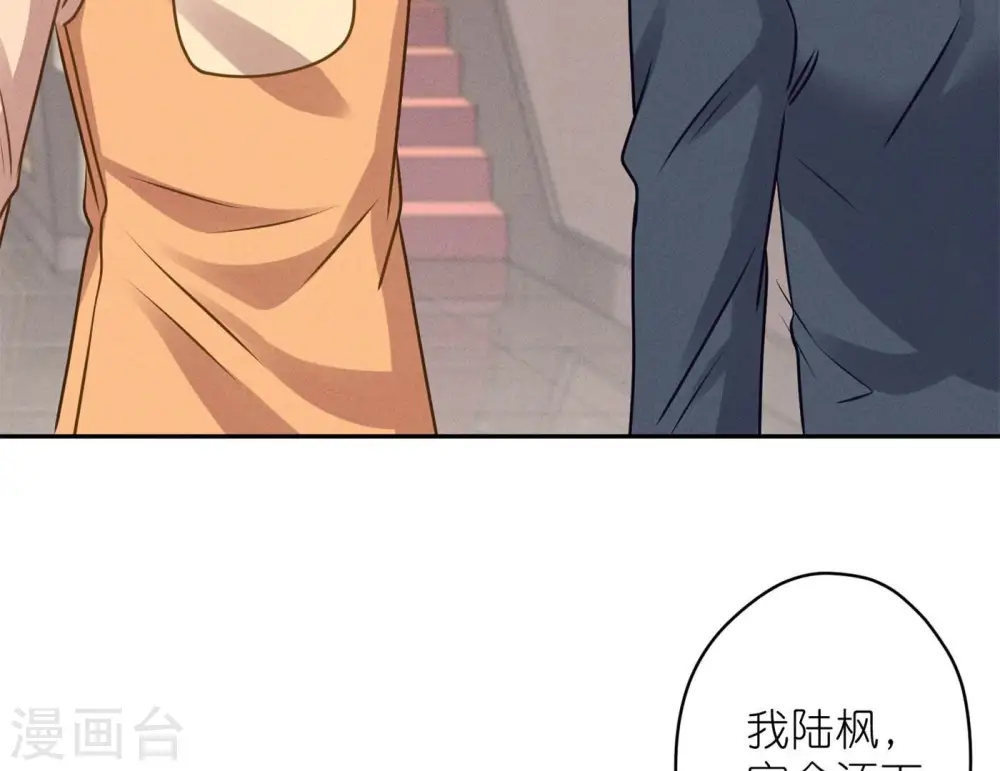 第197话 我可不是什么好人！ 第9页