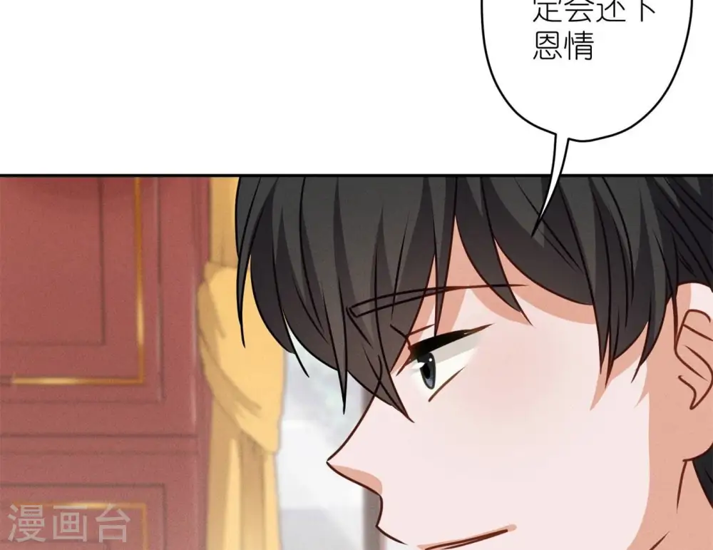 第197话 我可不是什么好人！ 第10页