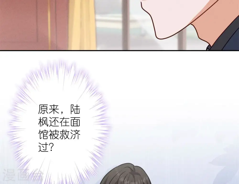 第197话 我可不是什么好人！ 第11页