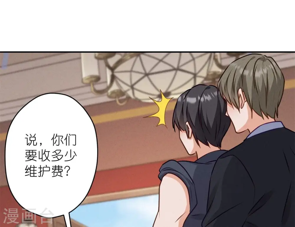 第197话 我可不是什么好人！ 第15页