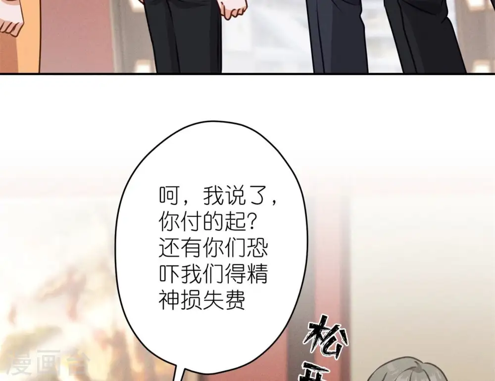 第197话 我可不是什么好人！ 第17页