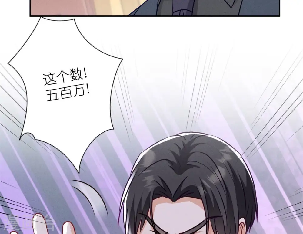 第197话 我可不是什么好人！ 第23页