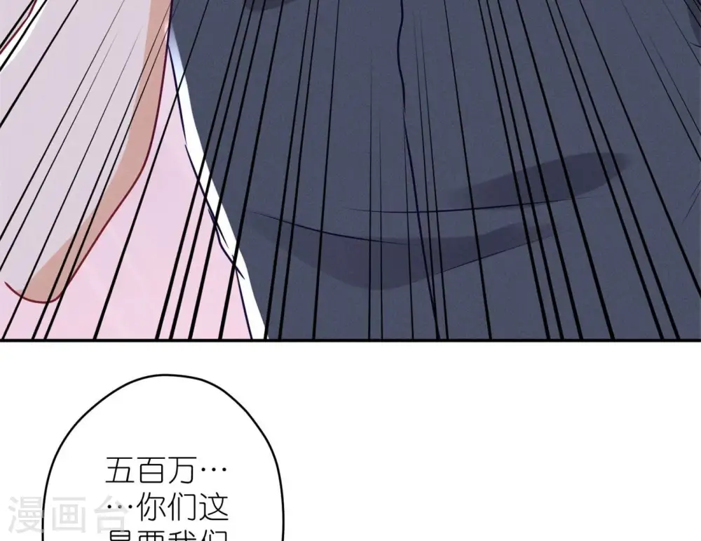 第197话 我可不是什么好人！ 第25页