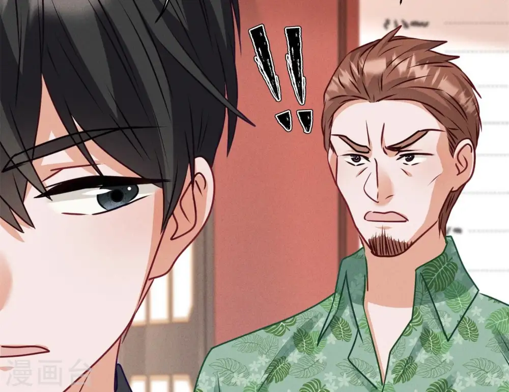 第197话 我可不是什么好人！ 第29页