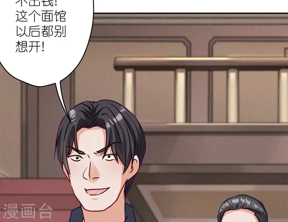 第197话 我可不是什么好人！ 第31页