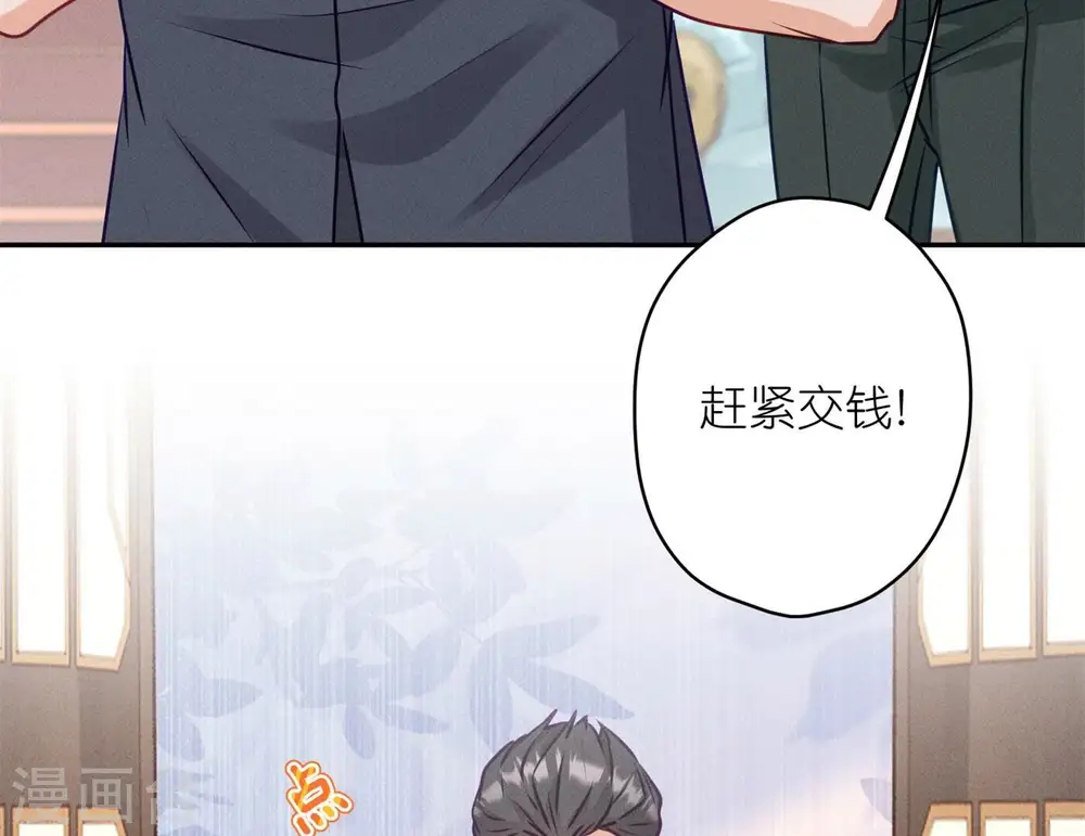 第197话 我可不是什么好人！ 第33页