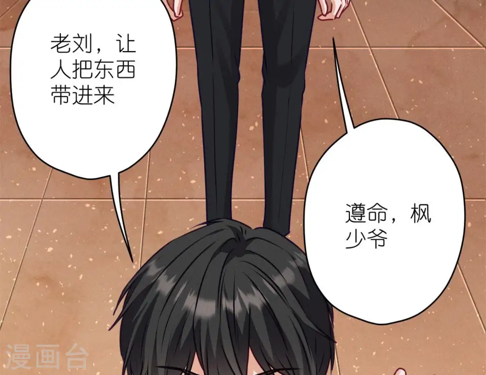 第197话 我可不是什么好人！ 第35页