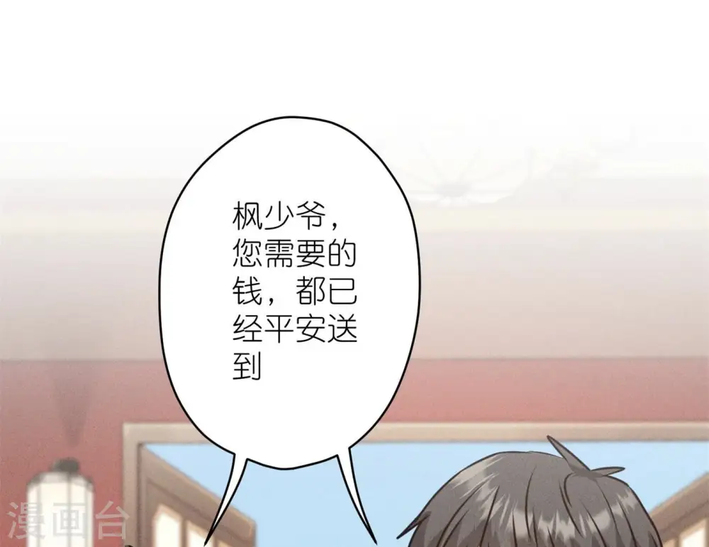 第197话 我可不是什么好人！ 第38页