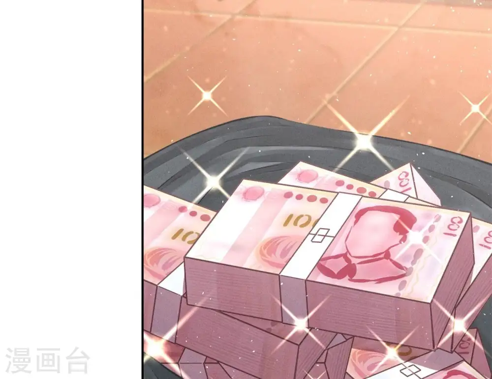 第197话 我可不是什么好人！ 第41页