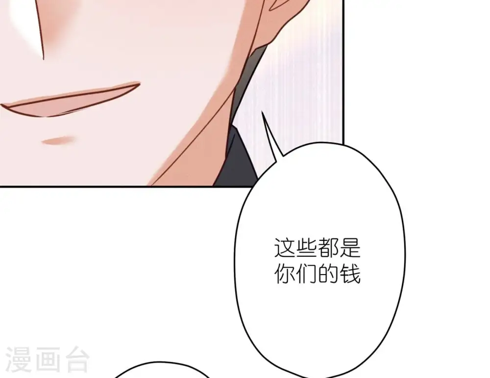 第197话 我可不是什么好人！ 第43页