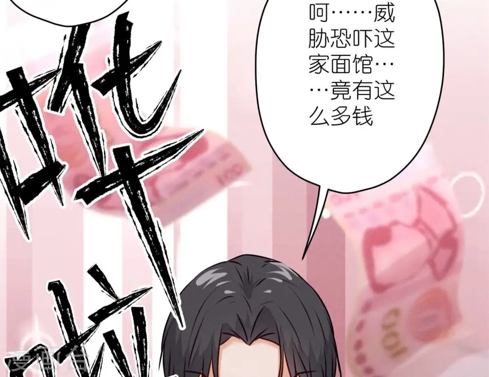 第197话 我可不是什么好人！ 第46页
