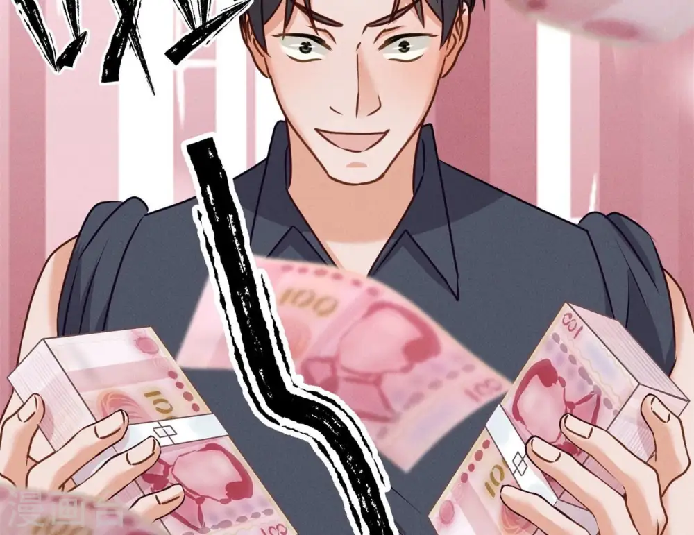 第197话 我可不是什么好人！ 第47页