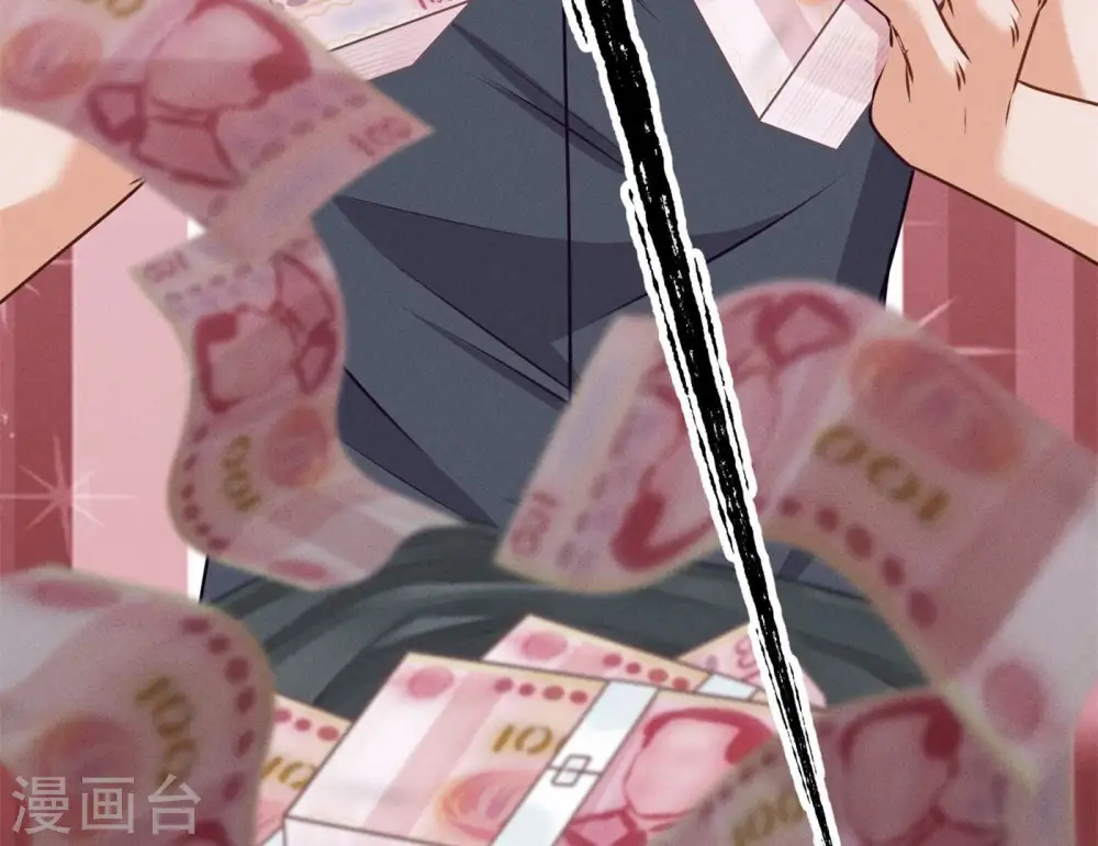 第197话 我可不是什么好人！ 第48页