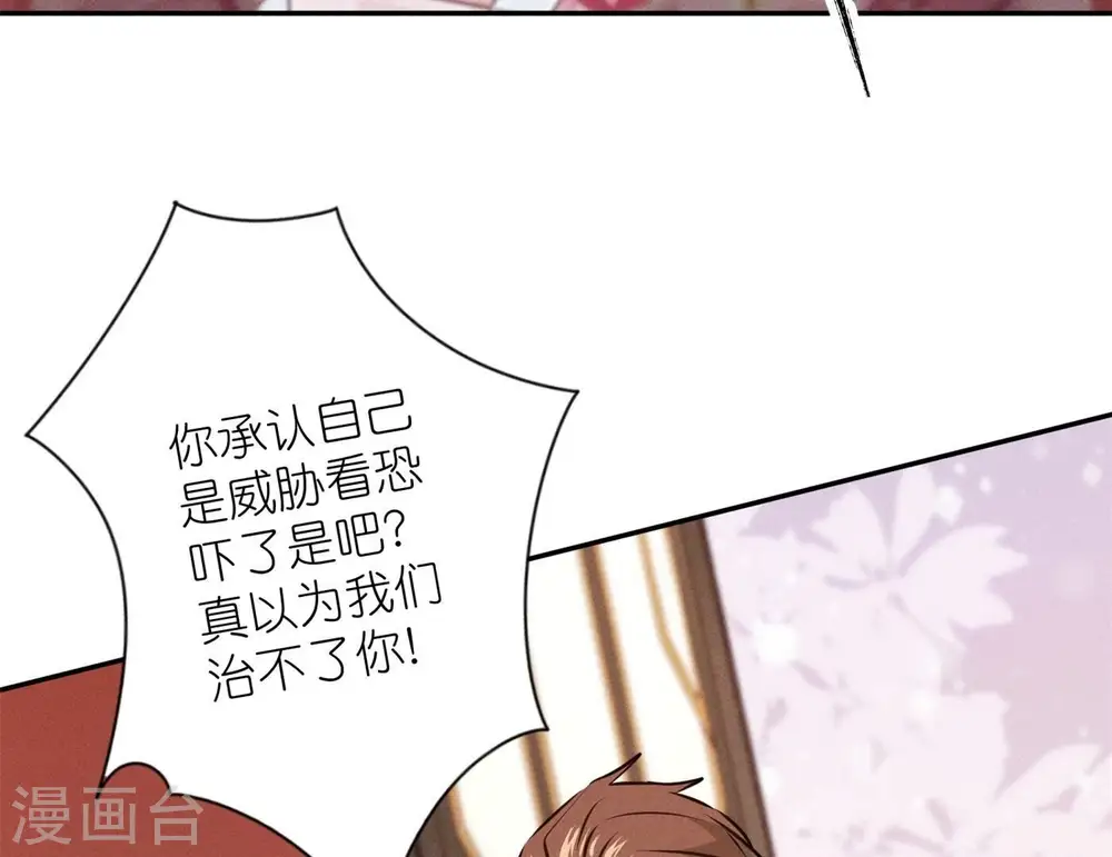 第197话 我可不是什么好人！ 第49页