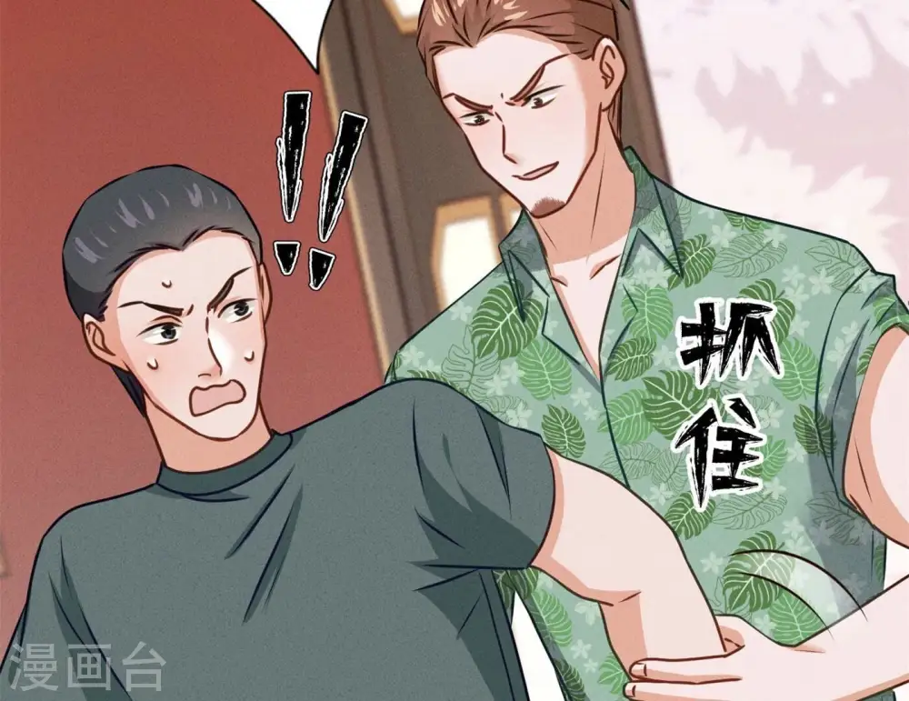 第197话 我可不是什么好人！ 第50页