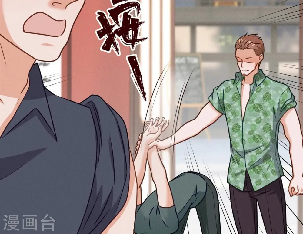 第197话 我可不是什么好人！ 第53页