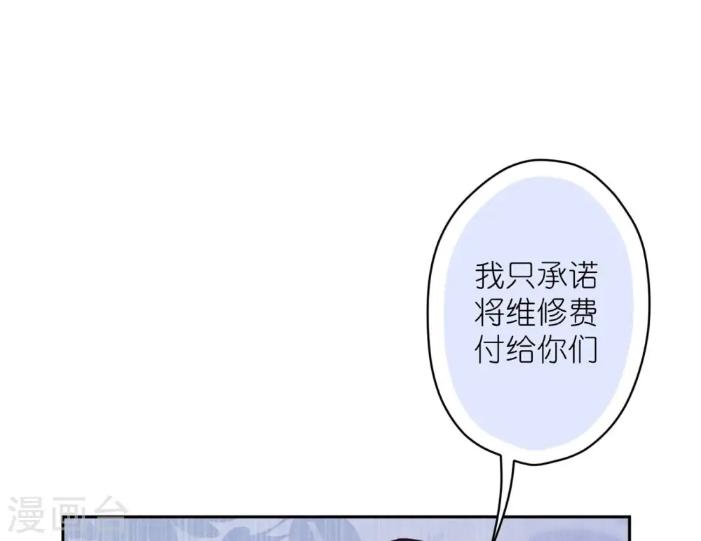 第197话 我可不是什么好人！ 第56页