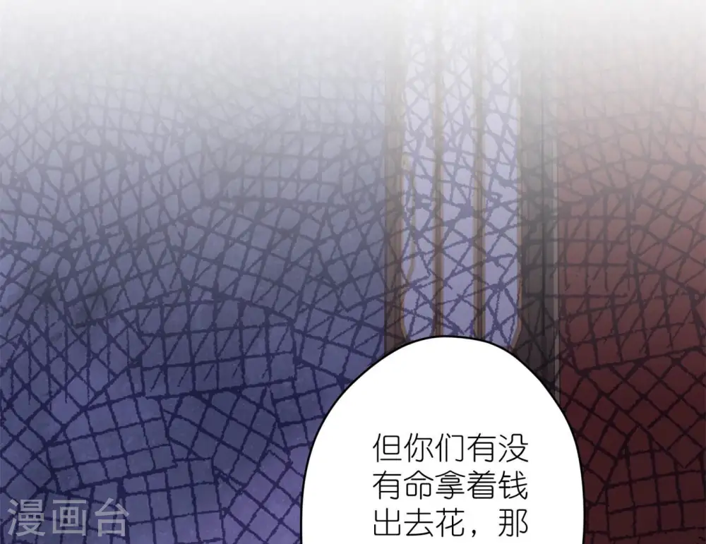 第197话 我可不是什么好人！ 第59页