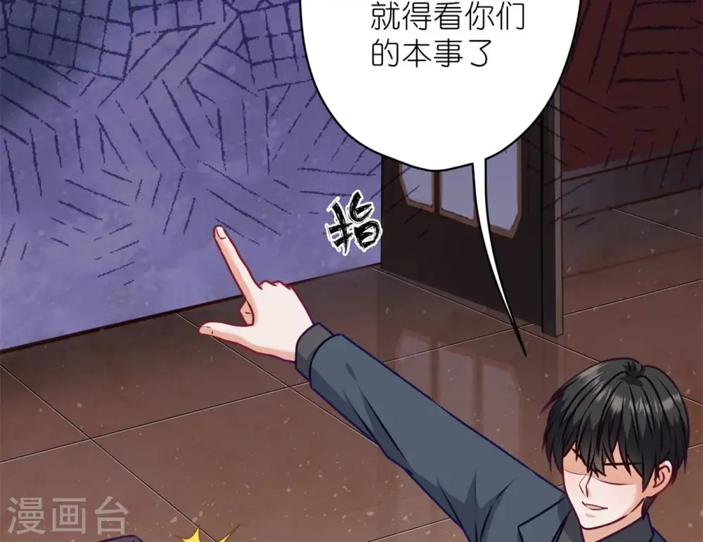 第197话 我可不是什么好人！ 第60页