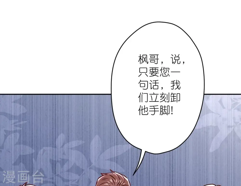 第197话 我可不是什么好人！ 第62页