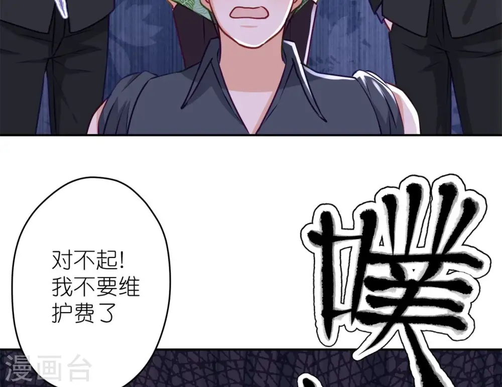 第197话 我可不是什么好人！ 第64页