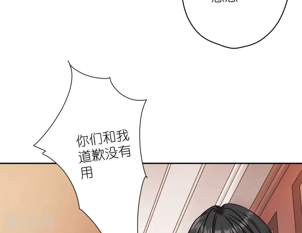 第197话 我可不是什么好人！ 第67页