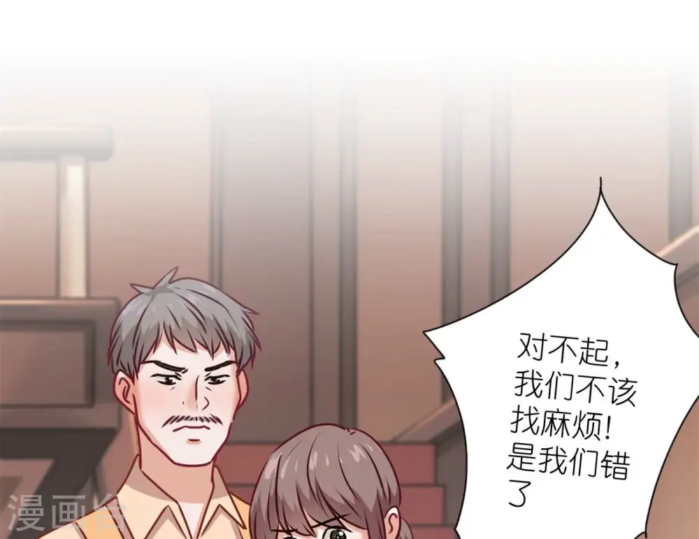 第197话 我可不是什么好人！ 第70页