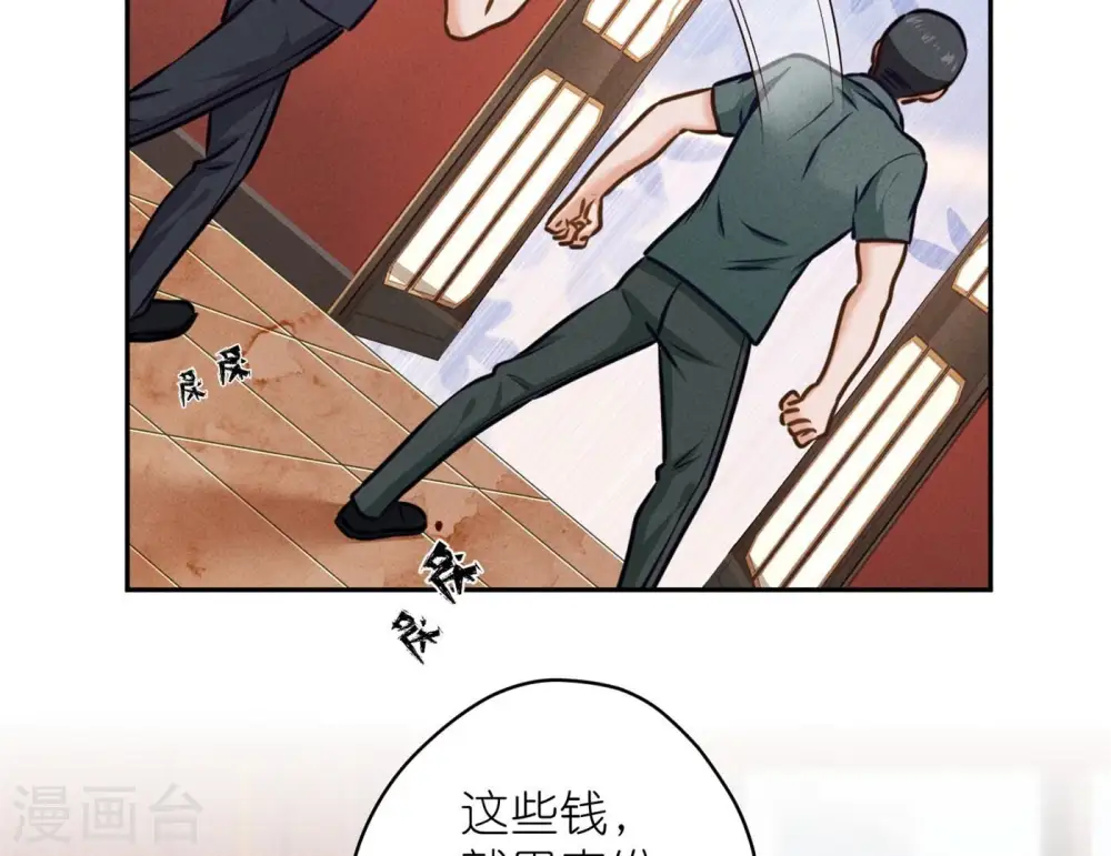 第197话 我可不是什么好人！ 第75页
