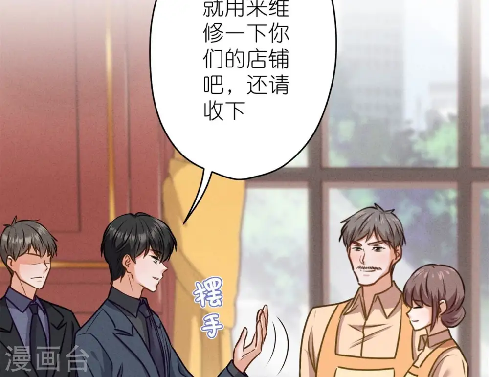 第197话 我可不是什么好人！ 第76页