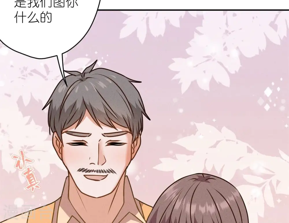 第197话 我可不是什么好人！ 第78页