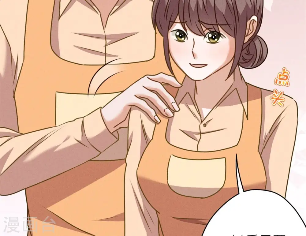 第197话 我可不是什么好人！ 第79页