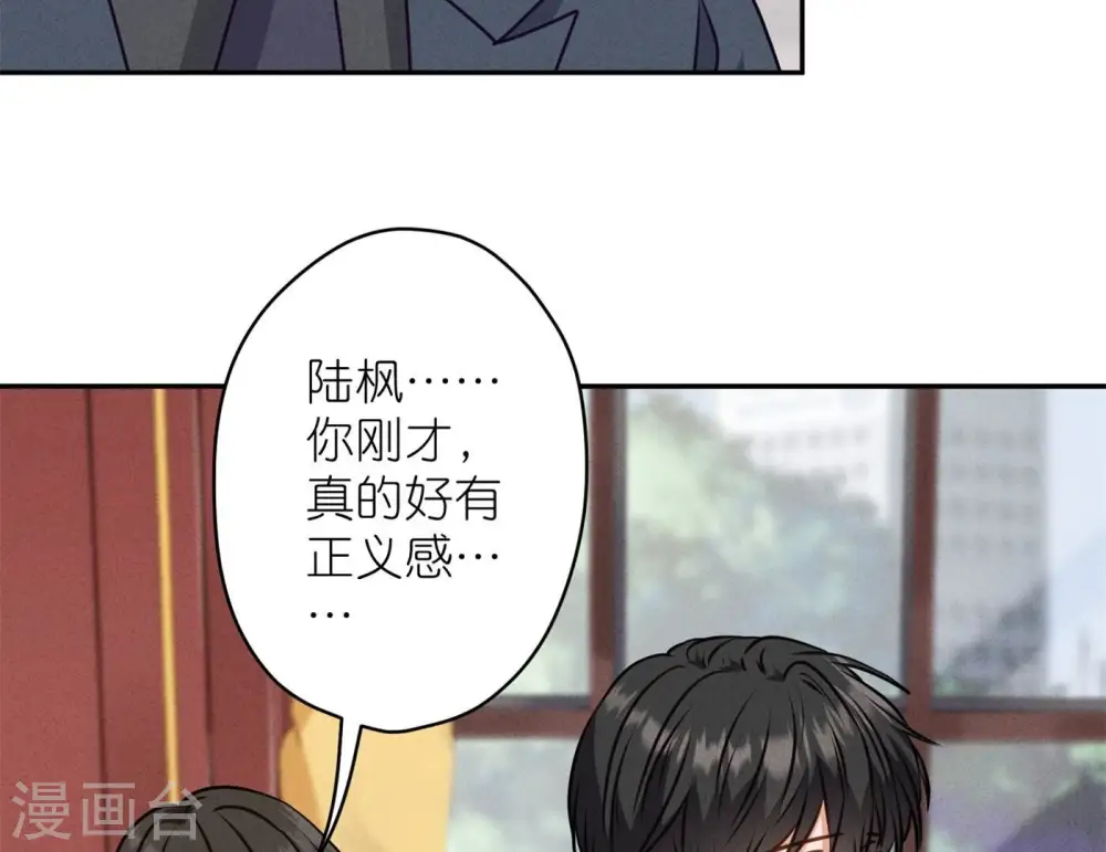 第197话 我可不是什么好人！ 第82页