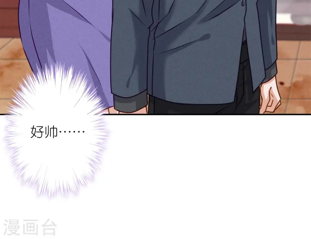 第197话 我可不是什么好人！ 第84页