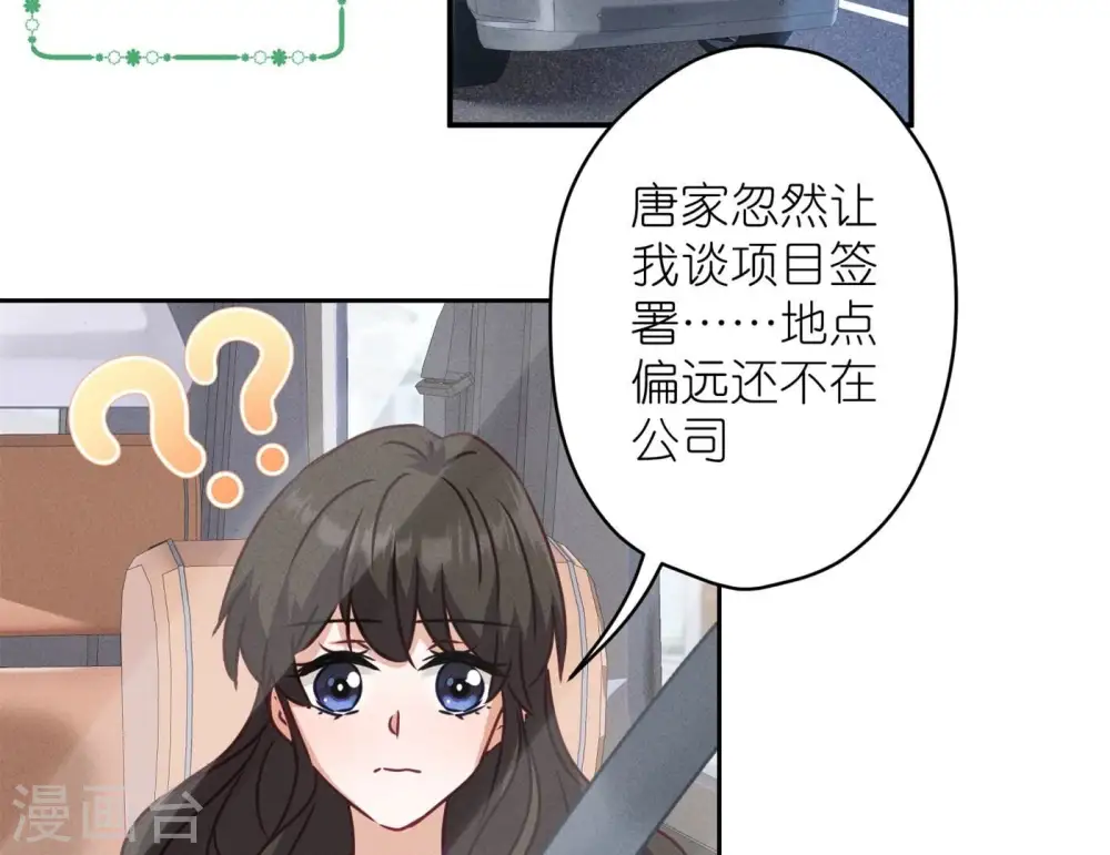 第196话 独自疗伤 第4页
