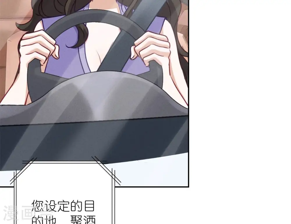 第196话 独自疗伤 第5页