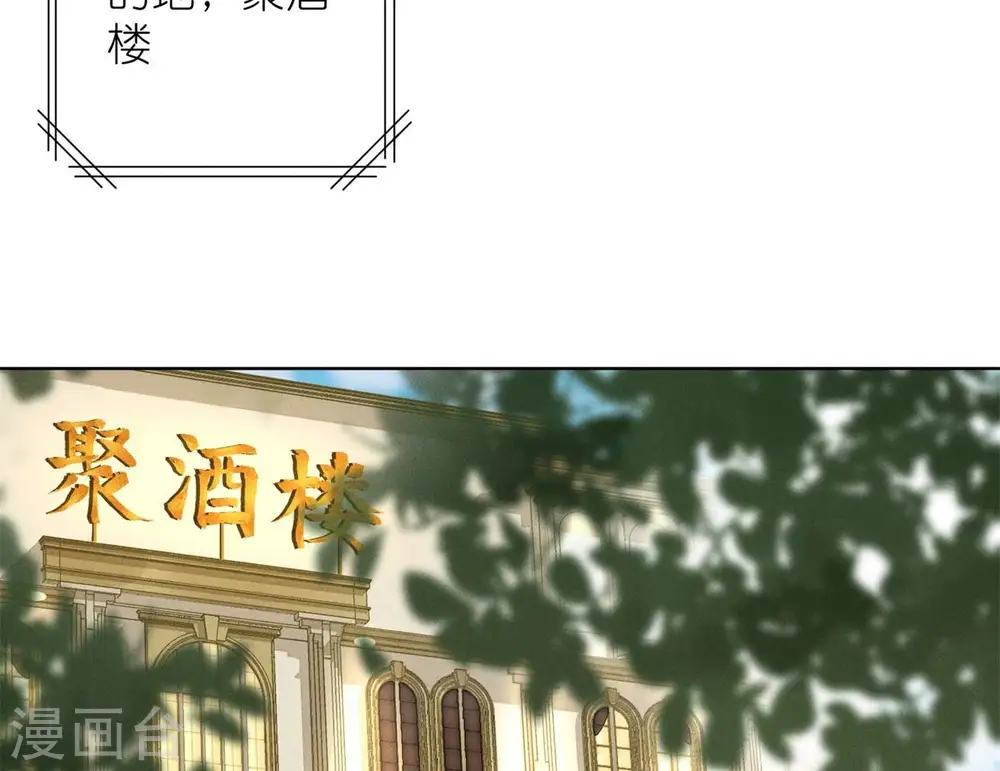 第196话 独自疗伤 第6页