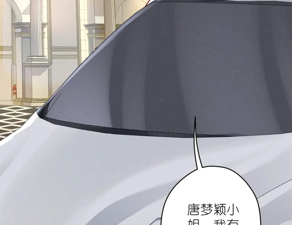 第196话 独自疗伤 第8页