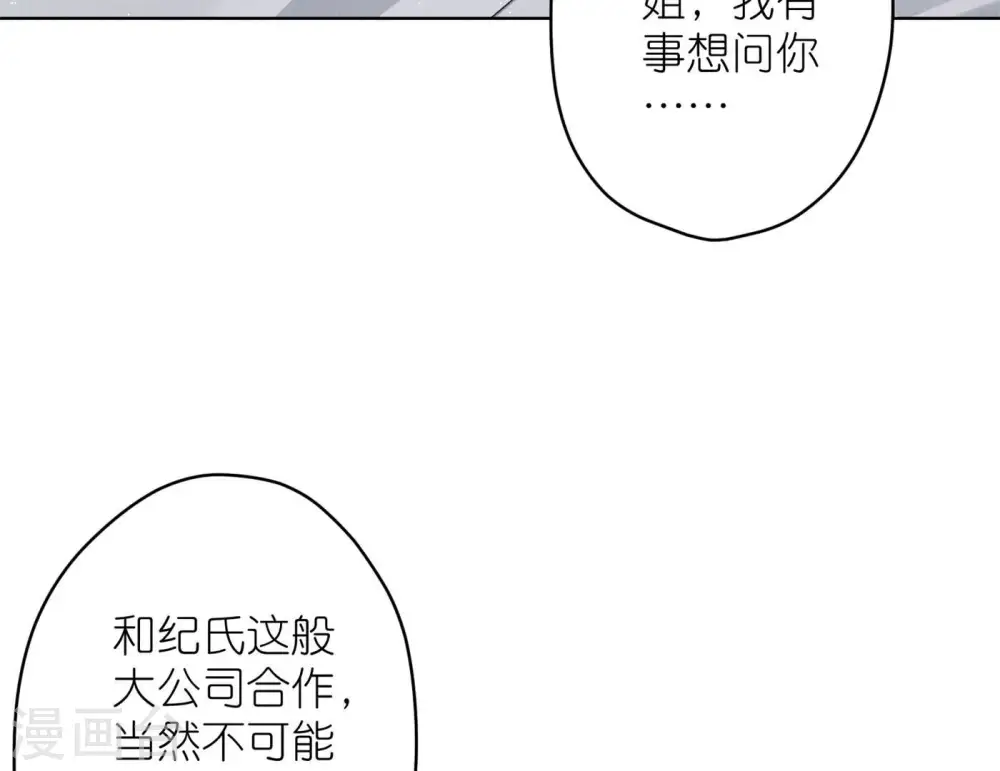 第196话 独自疗伤 第9页