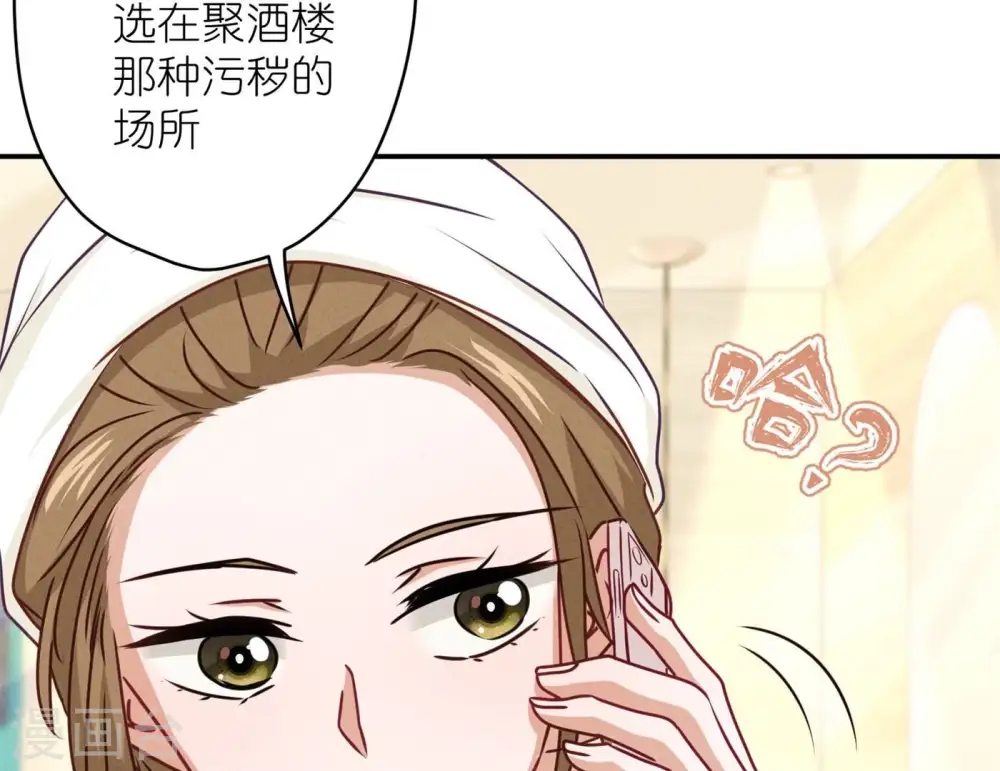 第196话 独自疗伤 第10页