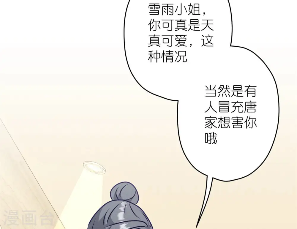 第196话 独自疗伤 第12页