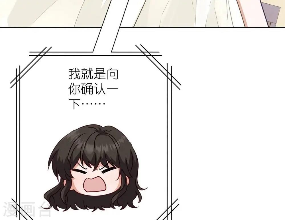 第196话 独自疗伤 第15页