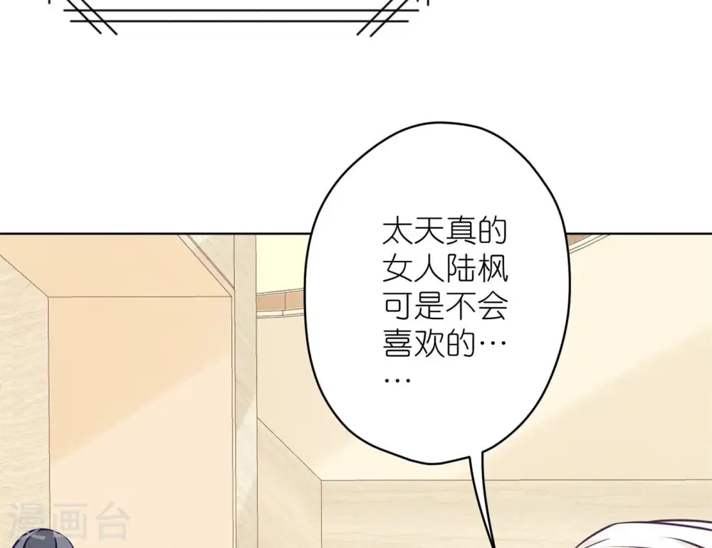 第196话 独自疗伤 第16页